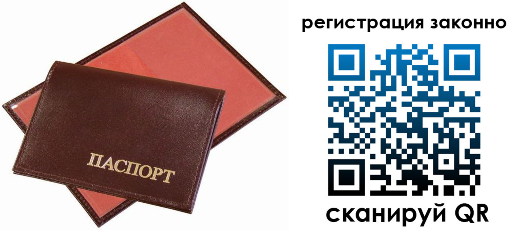 прописка ребенка в Ишиме