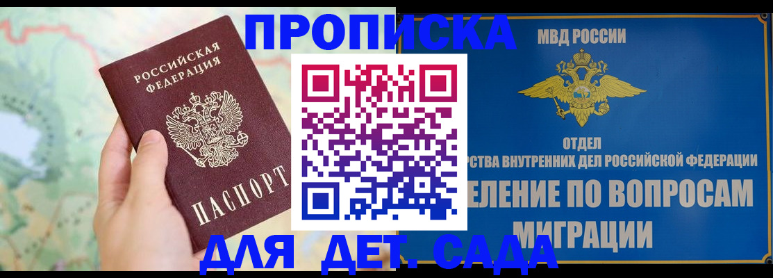 миграционный учет в Ишиме