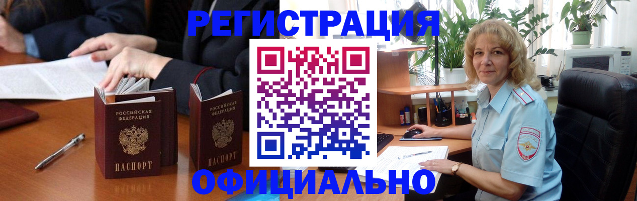 прописка для школы в Ишиме