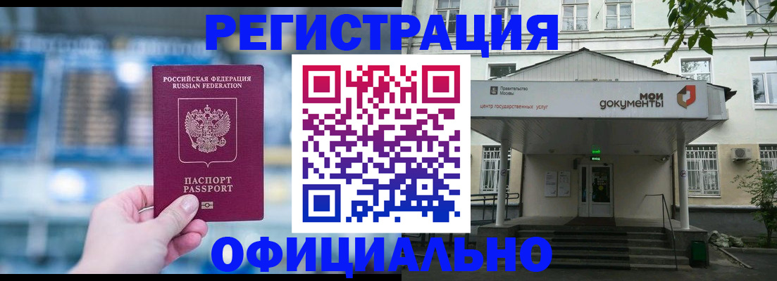 временная регистрация госуслуги в Ишиме