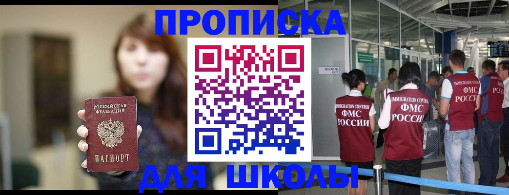 временная регистрация недорого в Ишиме