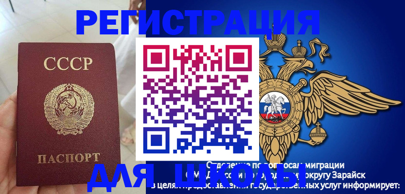 прописка штамп в Ишиме