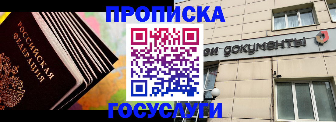 временная регистрация гарантия в Ишиме