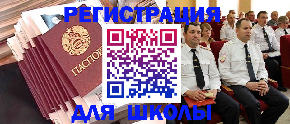 прописка гарантия в Ишиме